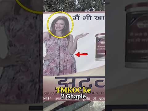 TMKOC ke 2 Ghaaple 😱 | Taarak Mehta Ka Ooltah Chashmah Mistakes | Viral Shorts