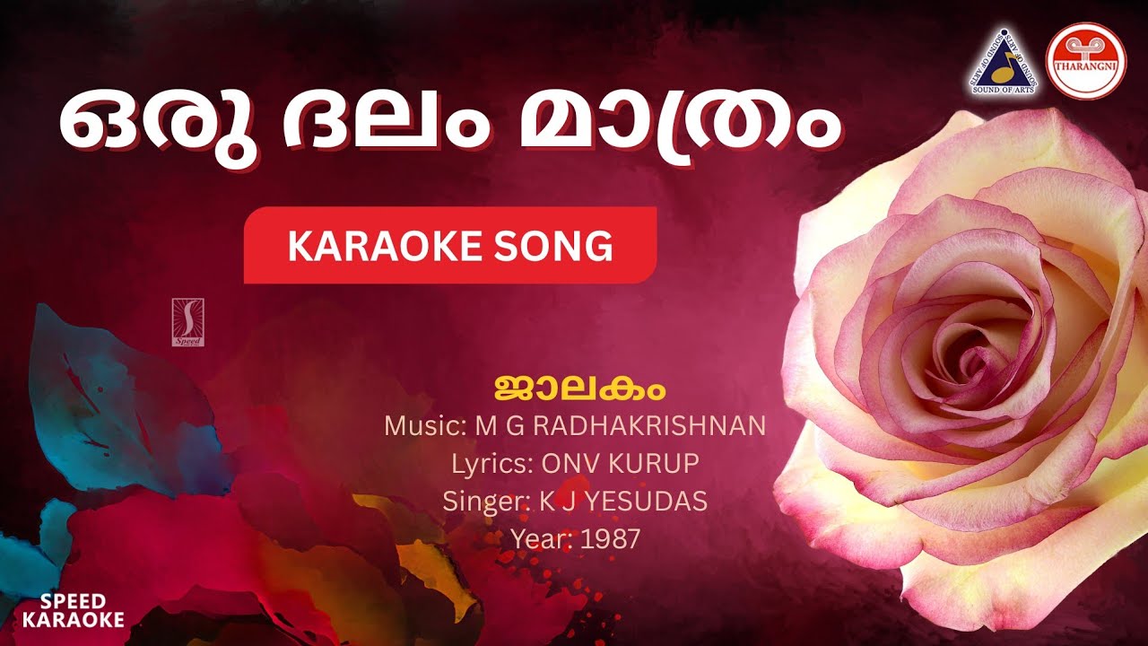 ഒരു ദലം മാത്രം - ജാലകം | HD Karaoke 🎶
