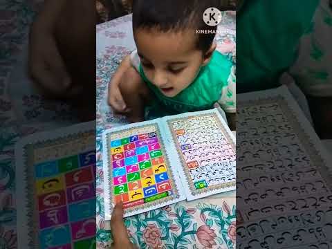 baby pronouncing alif, ba, ta sa