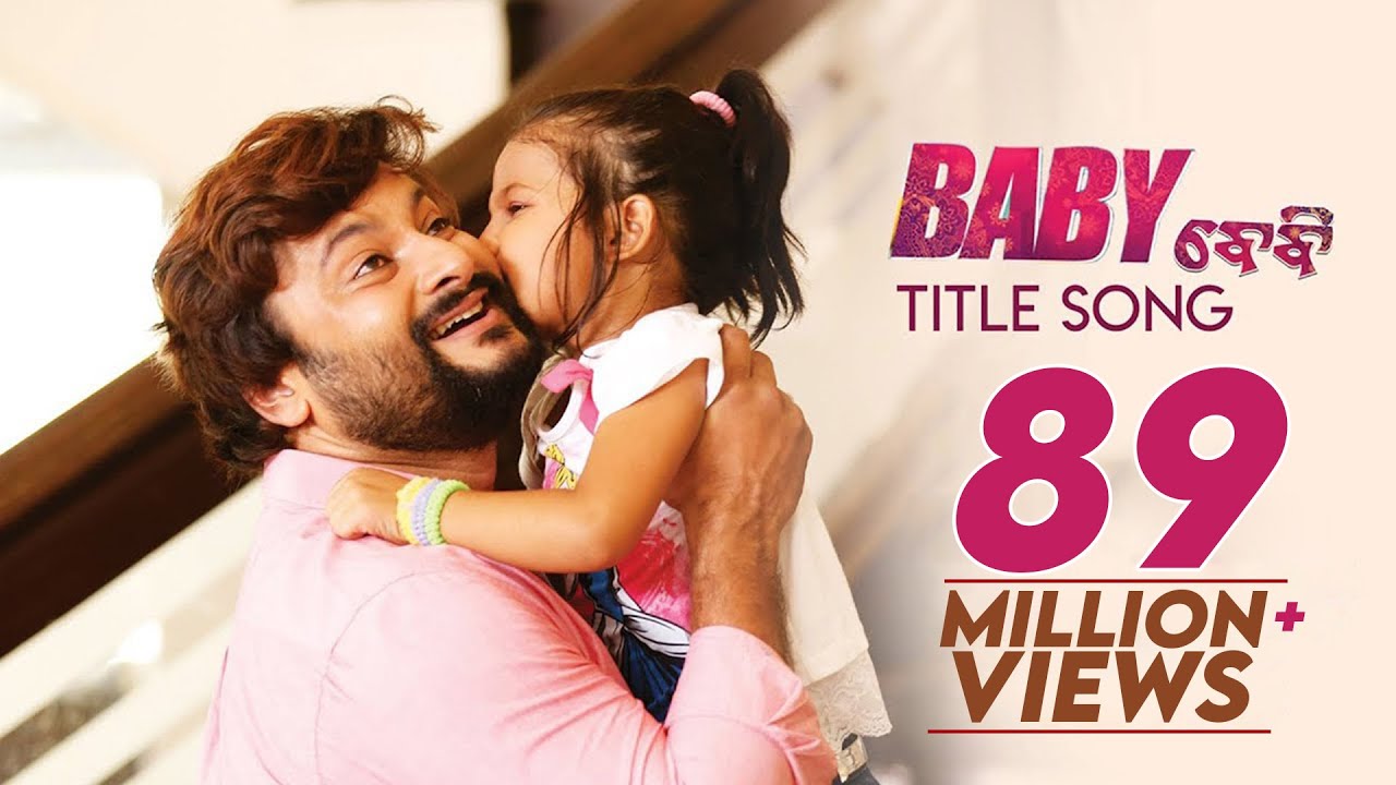 Baby Title Song | Odia Movie | Anubhav Mohanty & Preeti