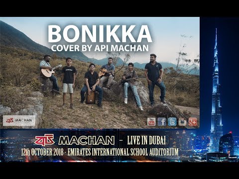 Bonikka Cover by Api Machan #apimachan #greenwar #apimachan2018