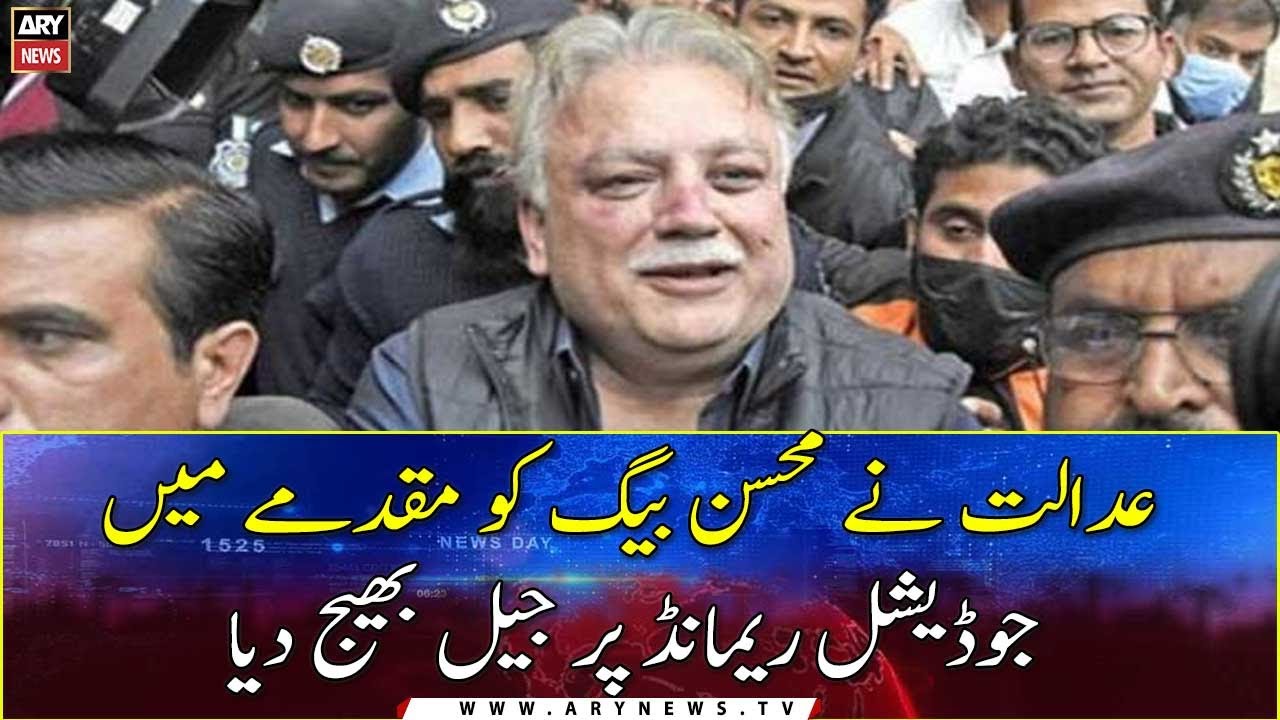Mohsin Baig Remanded in Arms Case π