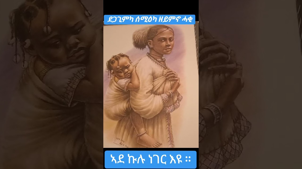 Eritrean Tigray Music & Culture 🎶