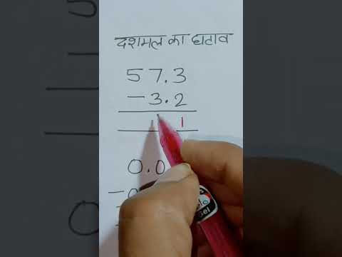 เคฆเคถเคฎเคฒเคต เคเคพ เคเฅเคกเคผ, เคเคเคพเคต, เคเฅเคฃเคพ, เคญเคพเค | dashamlav ka jod ghatav guna bhag | point wala jod ghatav | addtion