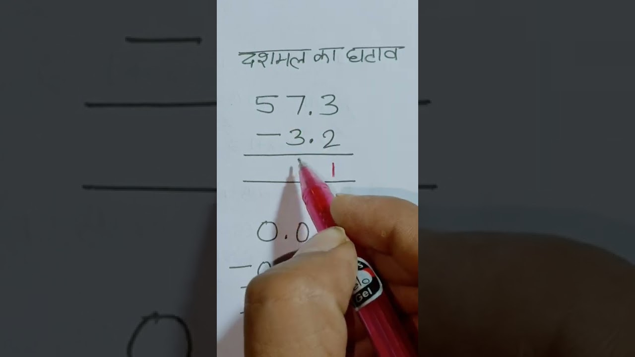 दशमलव का जोड़, घटाव, गुणा, भाग | आसान तरीके से सीखें 💡