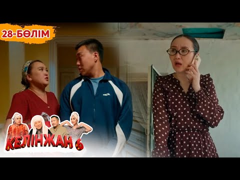 «Келінжан 6» телехикаясы. 28-бөлім /Телесериал «Келинжан 6». 28-серия (субтитры на рус)