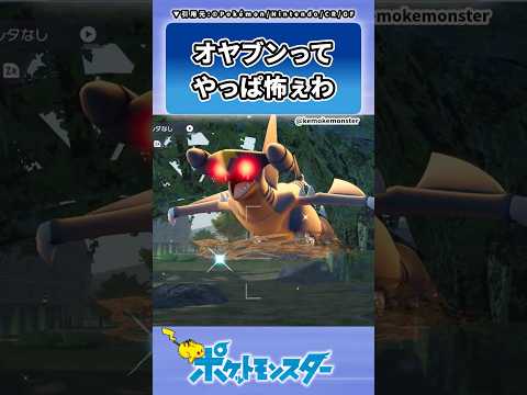 街中に潜むオヤブンポケモンに恐怖するトレーナーの反応集 #ポケモン #反応集 #レジェンズZA