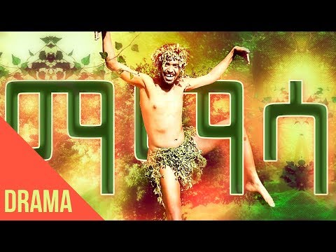 Yonas Maynas - Mamasa (Drama) | Eritrean Comedy