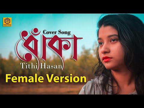 Dhoka | ধোঁকা | Arman Alif | Cover By Tithi Hasan | Female Version | Bangla New Song 2019