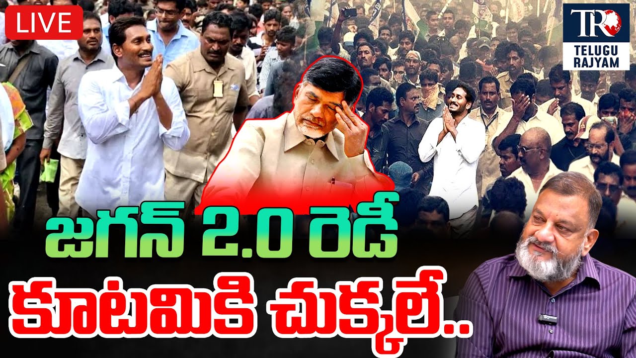 YS Jagan 2.0 Padayatra | KS Prasad's Exclusive Interview