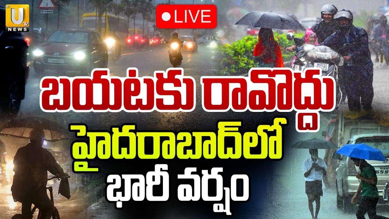 Heavy Rains In Hyderabad🔴LIVE : హైదరాబాద్‌లో భారీ వర్షం | Rain Alert In Telangana | Its UTV News