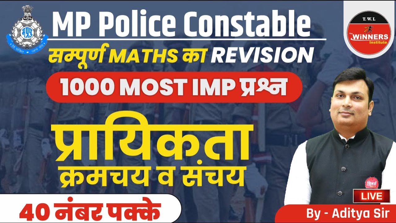 Master MP Police Maths: Probability, Permutations & Combinations with Aditya Sir 🧮