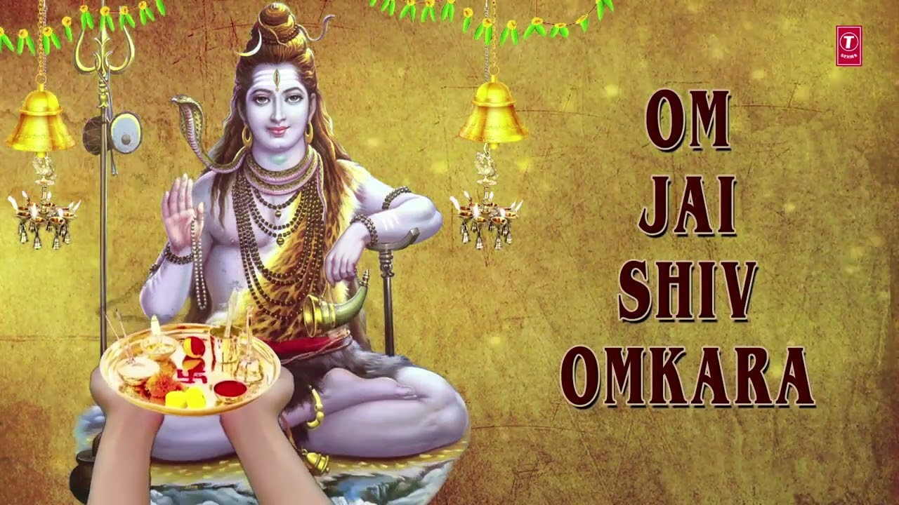 Om Jai Shiv Omkara Aarti by Anuradha Paudwal 🙏