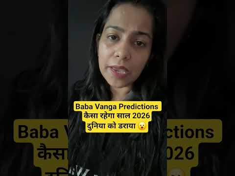 Baba Vanga Predictions 2026 😮 दुनिया को डराया मचेगी भयनाक तबाही !😱 #shorts #babavanga #ytshorts