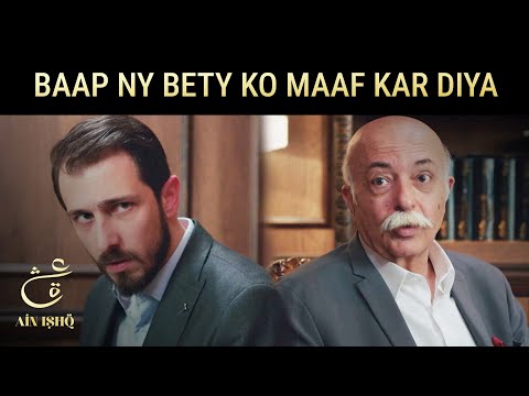 Tum Mere Baare Bety Ho... | Ain Ishq Urdu Dubbed | Turkish Drama with Omer’s Shocking Divorce 💔
