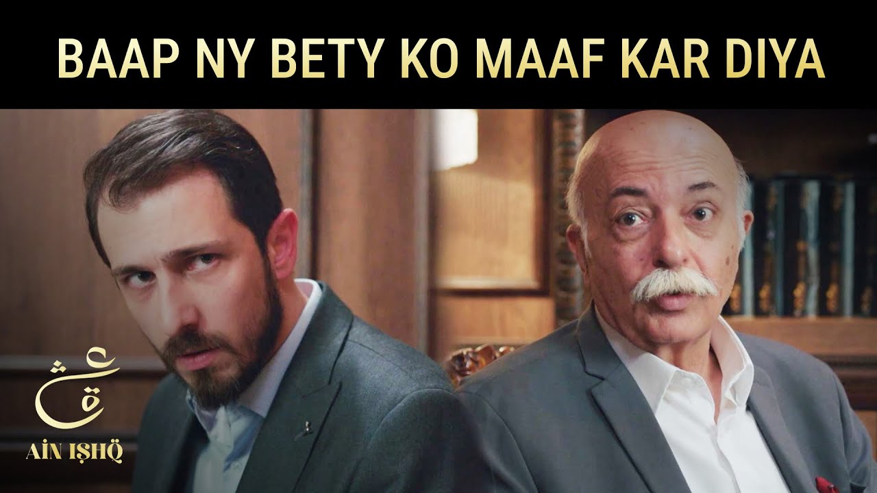 Tum Mere Baare Bety Ho... | Ain Ishq Urdu Dubbed | Turkish Drama with Omer’s Shocking Divorce 💔