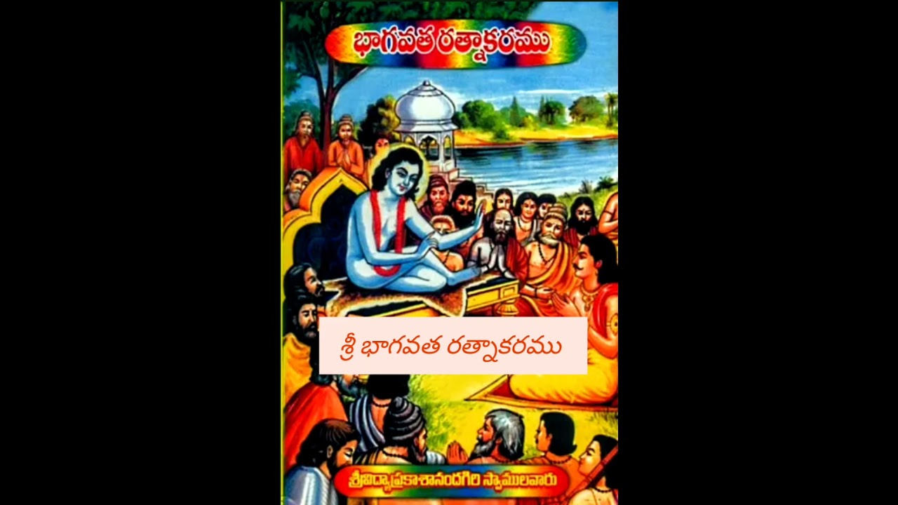 భాగవత భాగం 148: పవిత్ర కథలు మరియు ఉపదేశాలు 📖