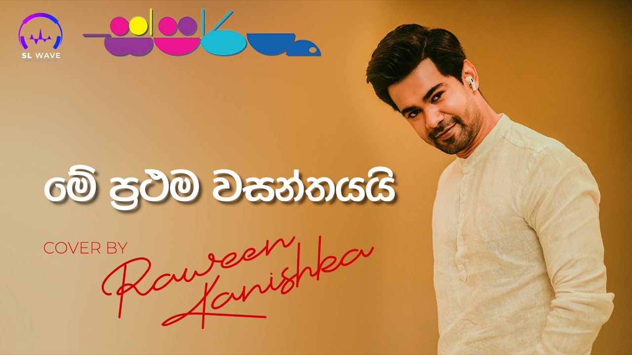 Me Prathama Wasanthayai Cover by Raween Kanishka 🌸