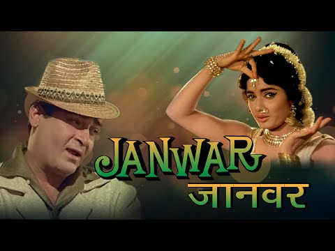 JANWAR | Shammi Kapoor Super Hit Musical Romantic Moviee | 1965 | Old Classic Hindi Movie