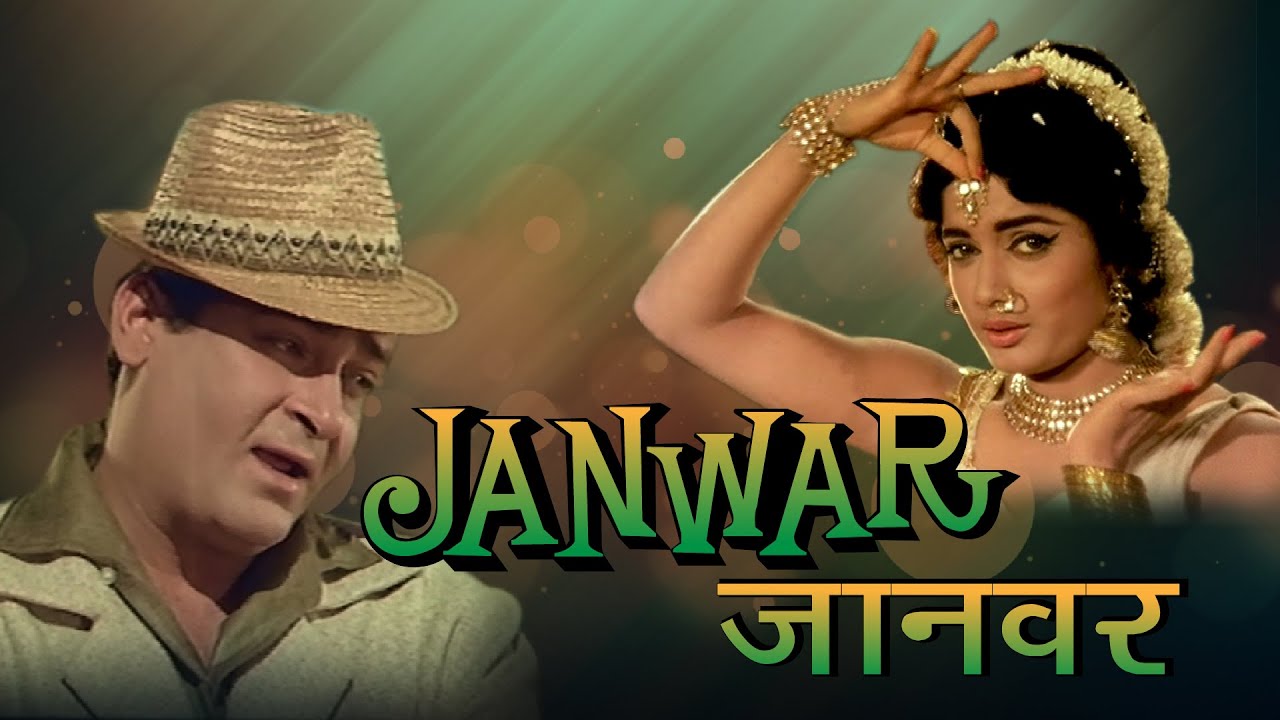 Janwar (1965) | Classic Shammi Kapoor Musical Romance 🎶 | Old Hindi Movie
