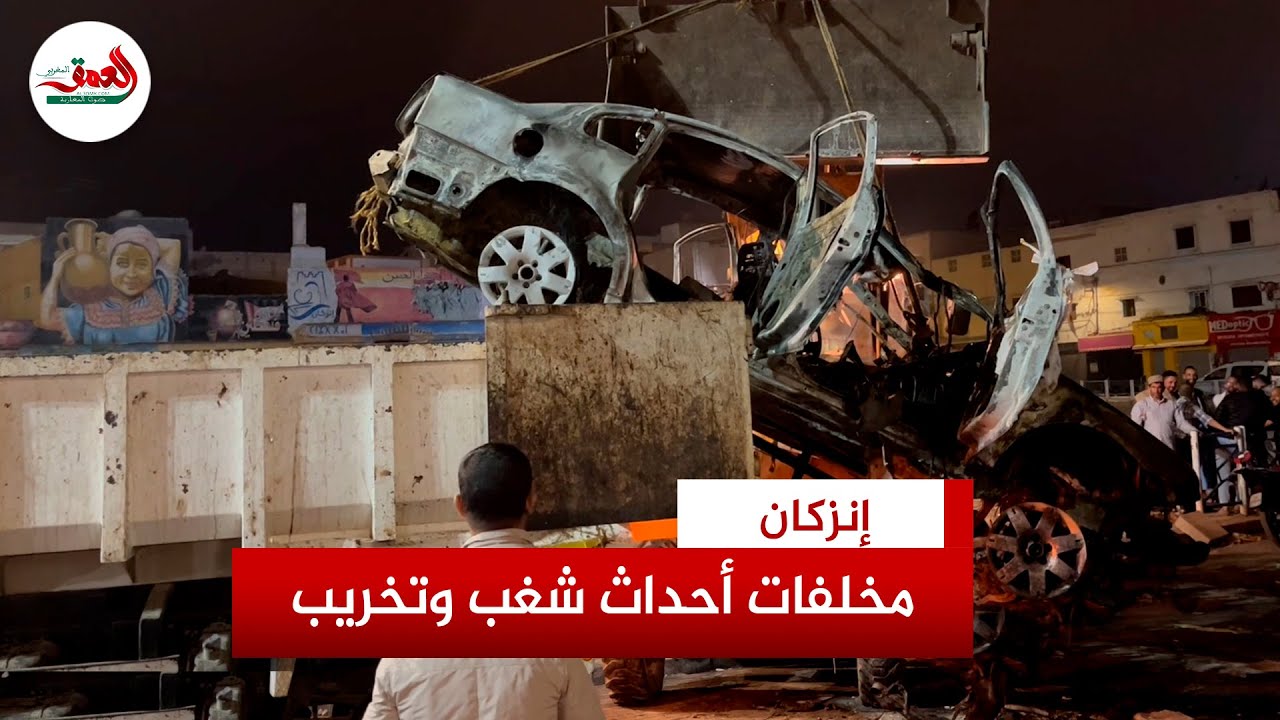 أول لقطات تظهر حجم الخسائر بعد أحداث الشغب في إنزكان 🚨