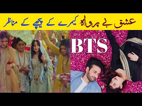 Ishq Beparwah Epi 18-19 BTS π₯° | Affan Waheed & Alizeshah