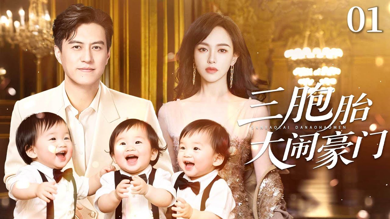 2025热播剧：唐嫣产三胞胎，靳东寻人🌟