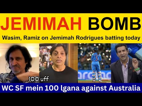 Pak media getting fan of Jemimah Rodrigues batting today | IND vs AUS ODI WC highlights | Pak react