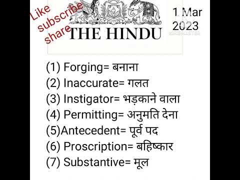 THE Hindu Vocab and Word meaning Today's 1 Mar 2023 👍