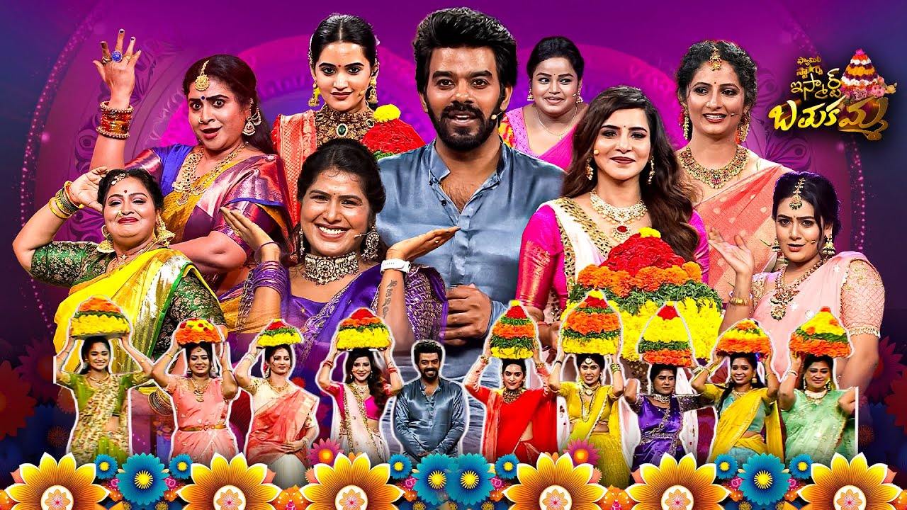 Family Stars: Ismart Bathukamma Celebration 🌸