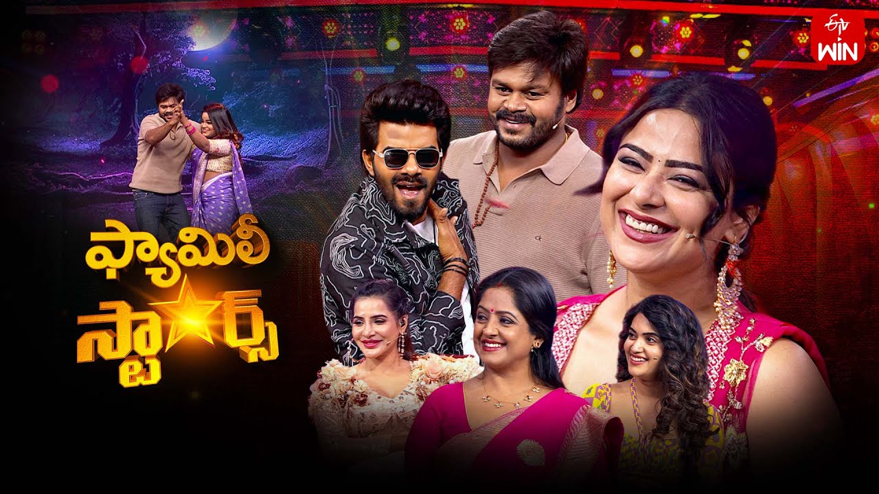 Family Stars | 20th April 2025 | Sudigali Sudheer | Full Episode | ETV Telugu