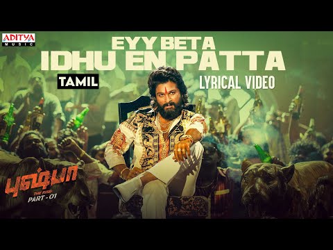 Eyy Beta Idhu En Patta Lyrical | Pushpa Tamil Song | Allu Arjun, Rashmika | DSP | Nakash Aziz