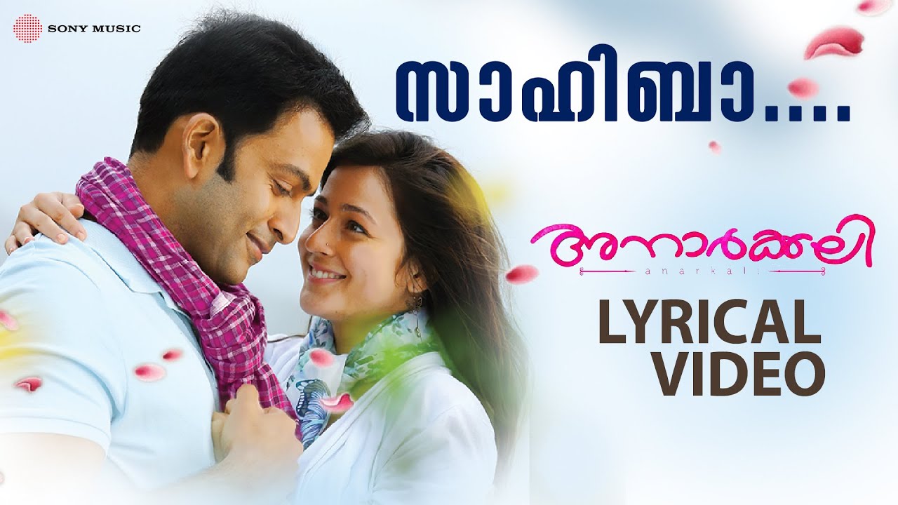 Sahibaa | Lyrical Video Song from Anarkali (2015) featuring Prithviraj and Priyal Gor