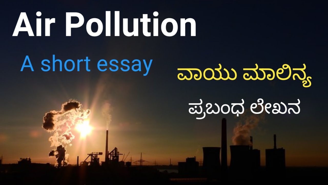 Air Pollution Essay | Short & Informative