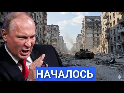 Путин на Передовой! Российские войска окружили Купянск — Сырский сдался? Паника на фронте!