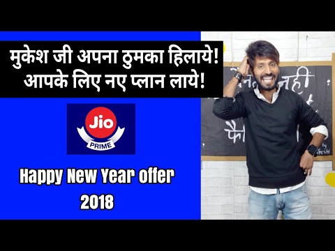 Jio 2018 New Year Offer 🎉