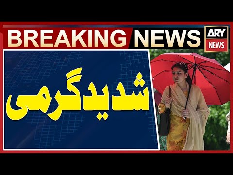 Severe Heatwave Grips Karachi - Weather Update - Breaking