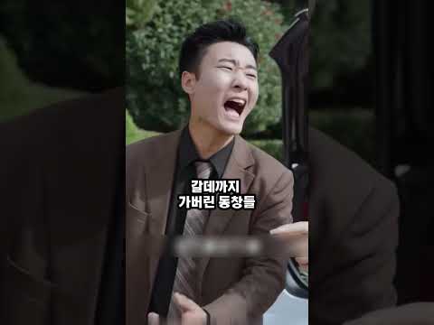 2화 결혼식날 신부 차를 타고온 낯선 남자의 정체 #사이다사연 #이슈 #기막힌