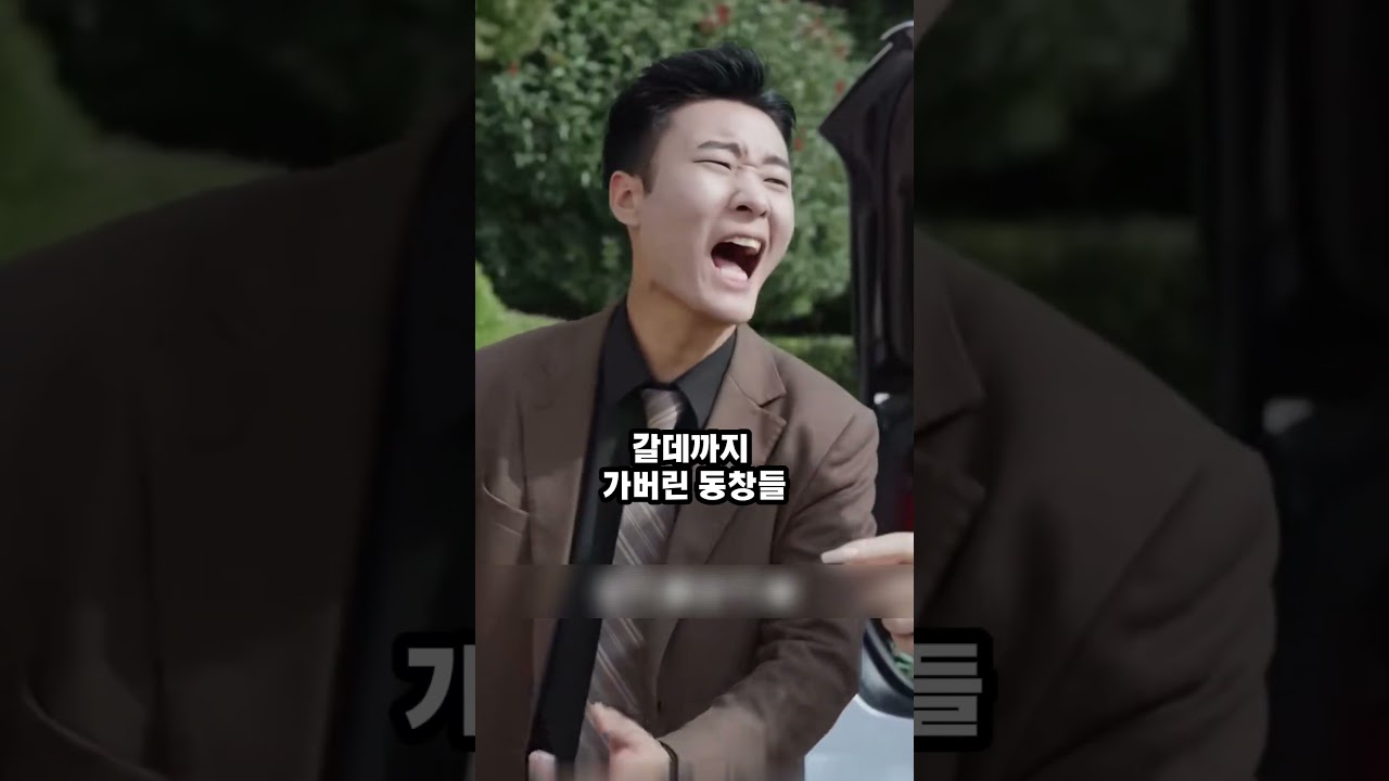 2화 결혼식날 신부 차를 타고 간 남자의 충격적인 이유 🚗