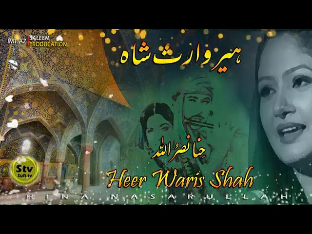 Heer Waris Shah | Hina Nasrullah | HD 360p - Classic Punjabi Poetry Recital 🎶