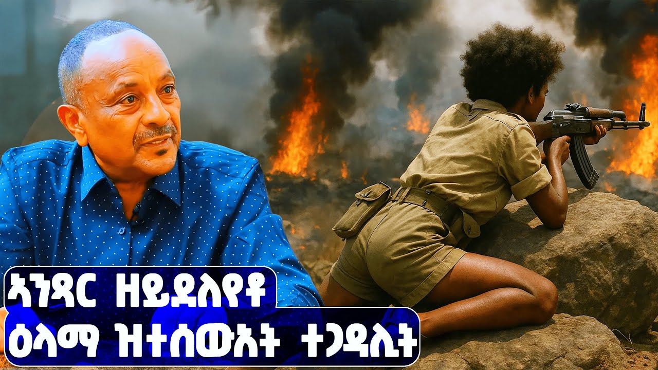 EMN: Unveiling the Unified Mission of Eritrean Media 🌍