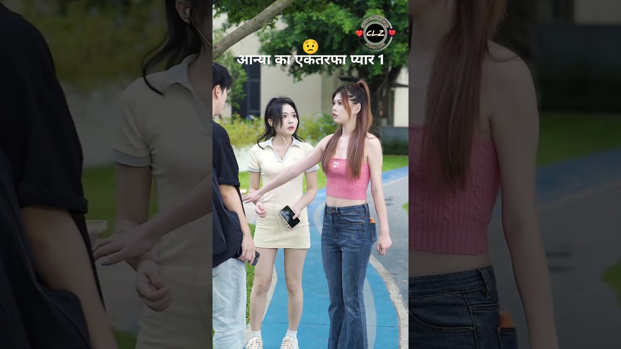 आन्या का एकतरफा प्यार ❤️ | Chinese & Korean Love Stories | Trending Short Drama