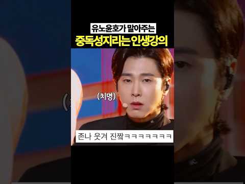 계속 듣게되는 유노윤호의 레슨