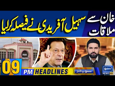Meeting with Khan | Sohail Afridi Big Decision | 09PM News Headlines | 20 oct 25 | Suno News HD