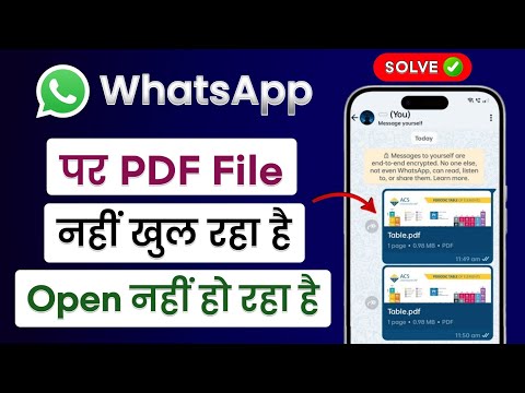 Fixed WhatsApp Pdf File Not Opening | WhatsApp Can't Open Pdf | WhatsApp Document Open Problem Fixed