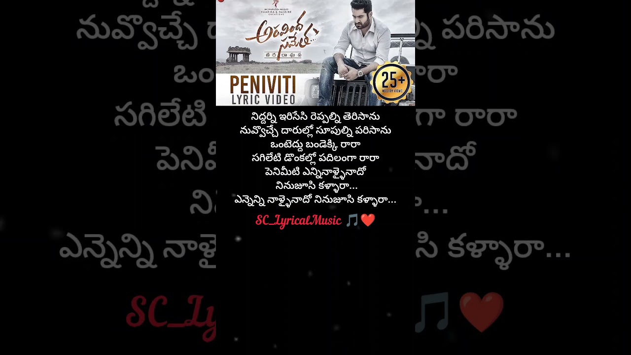 Peniviti Telugu Lyrical Song from Aravindha Sametha Veera Raghava 🎶