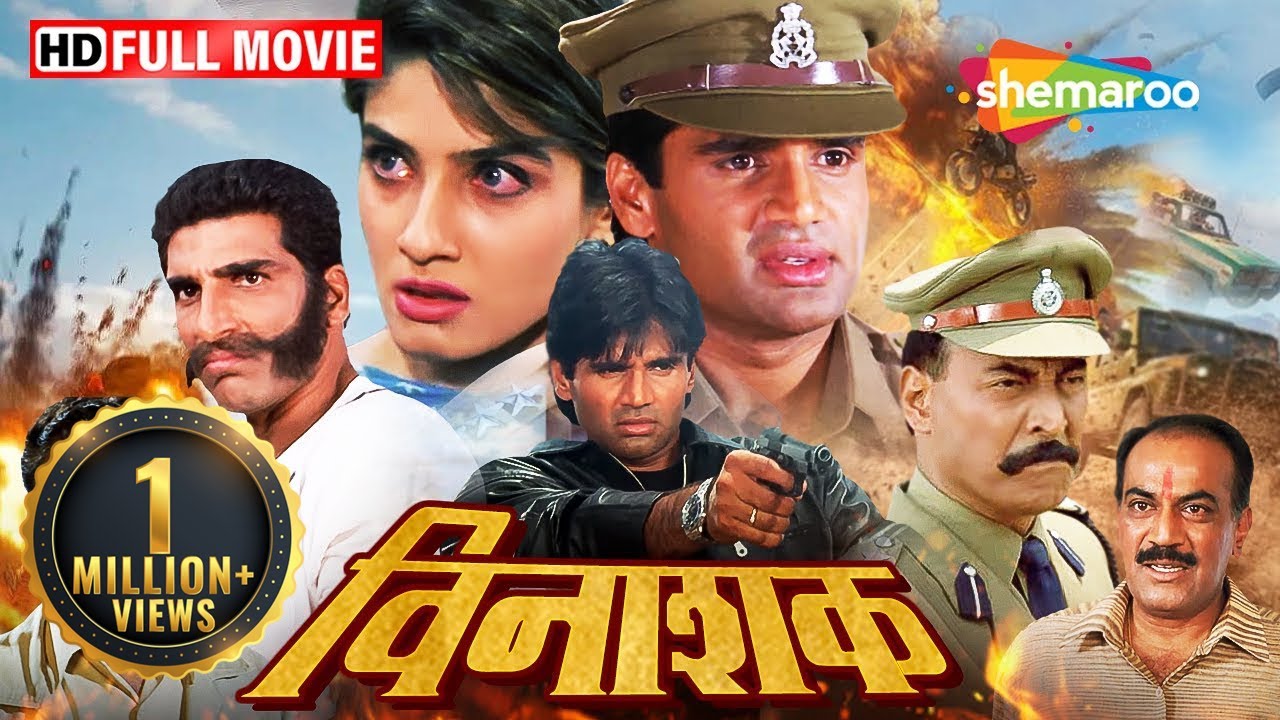 ईमानदार अफसर की जंग: जेलर का पर्दाफाश | Vinashak (HD) | Suniel Shetty, Raveena