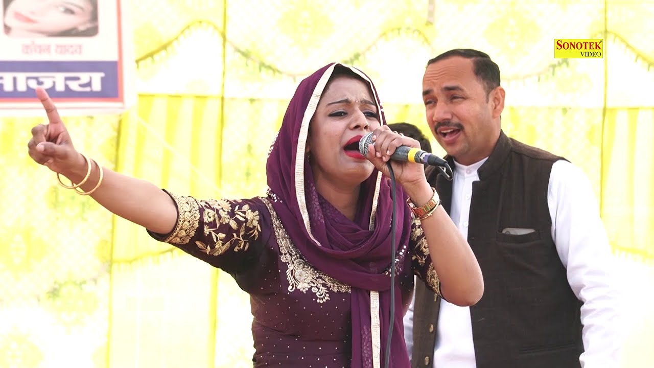 Chidiya & Chidiye: Haryanvi Ragni by Kanchan Yadav 🐦