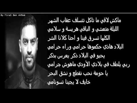Balti 2016 ✪ HALA MALA حالة مالا ✪ Lyrics Paroles HD