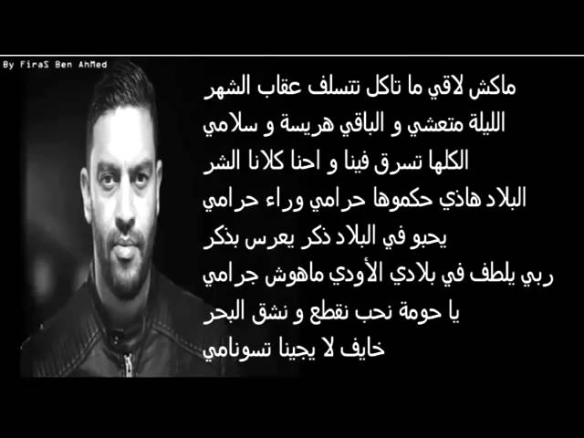 Balti 2016 ✪ Hala Mala (حالة مالا) - Official Lyrics & HD Video